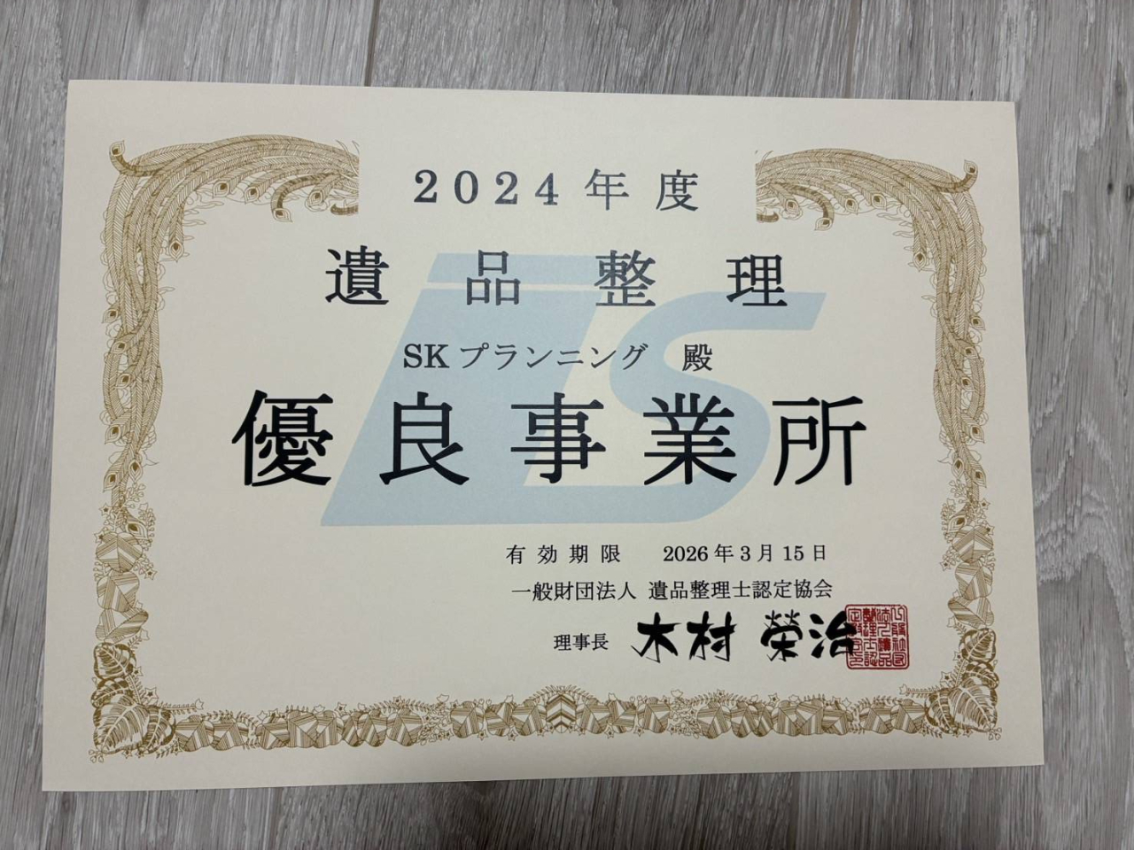 少しだけHP更新出来ました